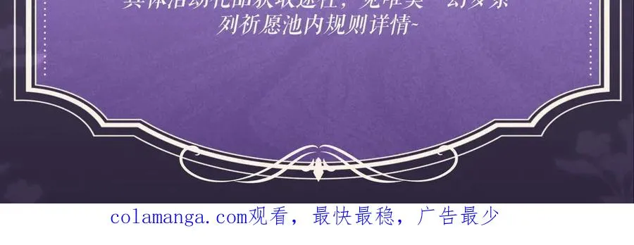 特典预热：9月27日 全新限定制服引诱 解锁多场景爱的奖励 第24页