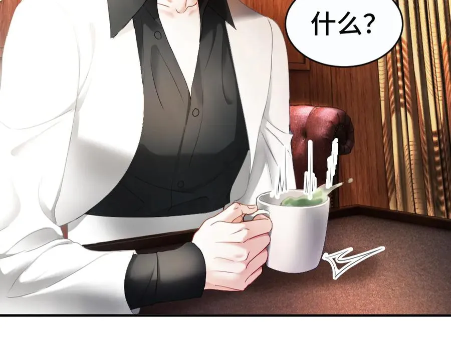 第48话 自食恶果 第10页