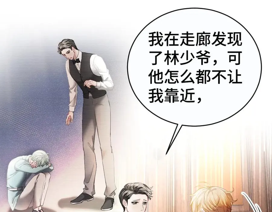 第48话 自食恶果 第11页