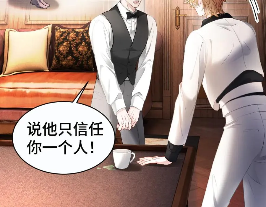 第48话 自食恶果 第12页