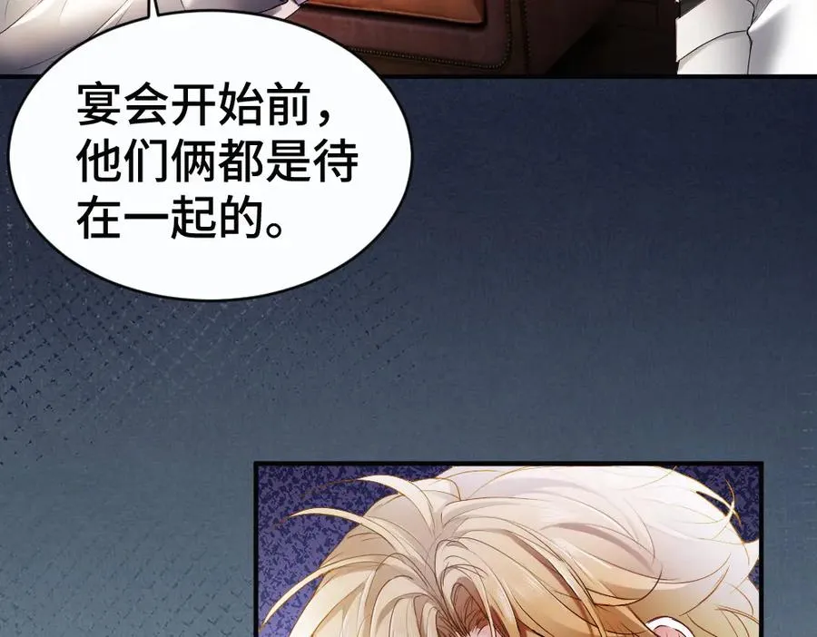 第48话 自食恶果 第16页