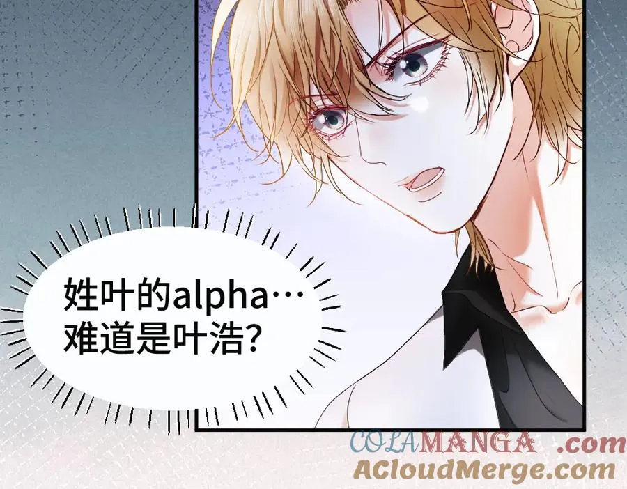 第48话 自食恶果 第17页
