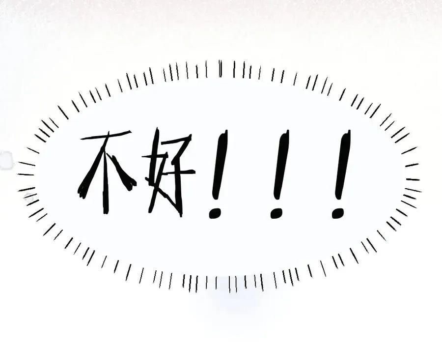 第48话 自食恶果 第18页