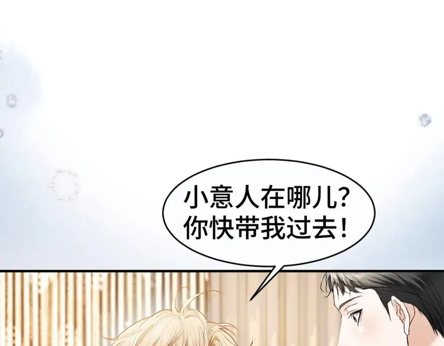 第48话 自食恶果 第19页