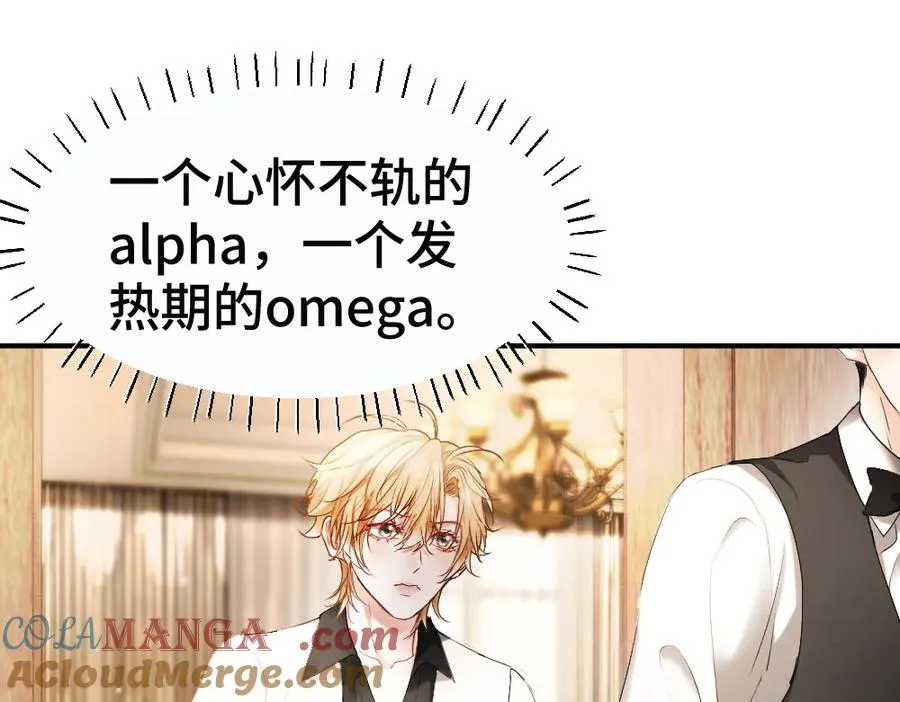 第48话 自食恶果 第21页
