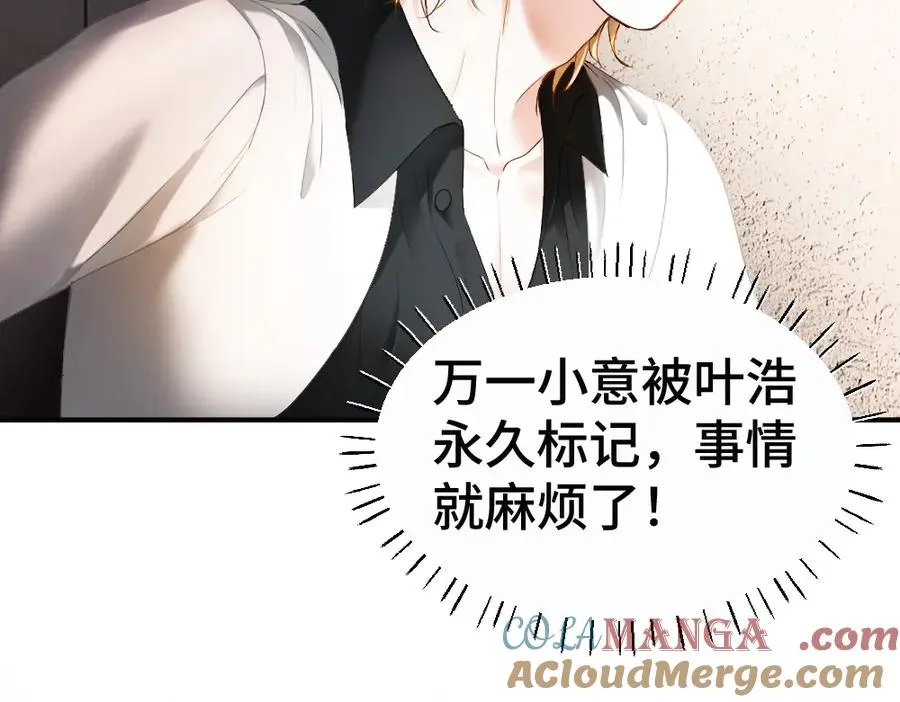 第48话 自食恶果 第25页