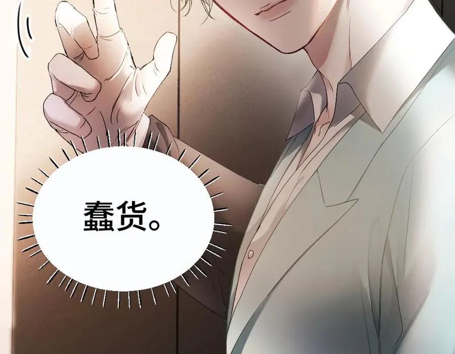 第48话 自食恶果 第27页