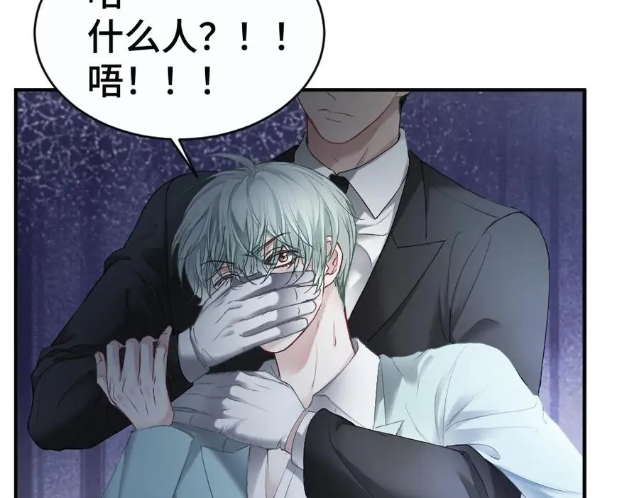 第48话 自食恶果 第30页