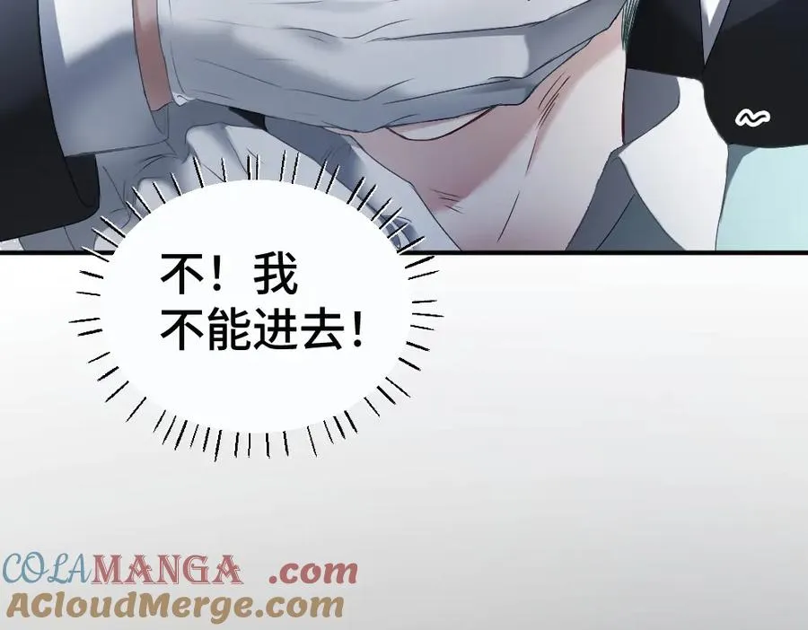 第48话 自食恶果 第37页