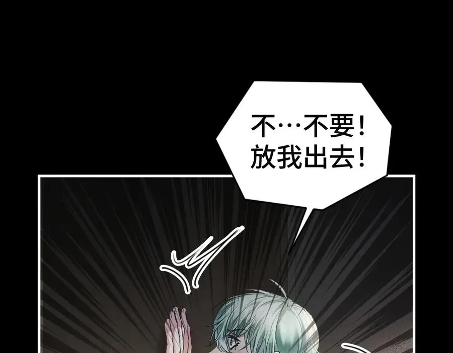 第48话 自食恶果 第43页
