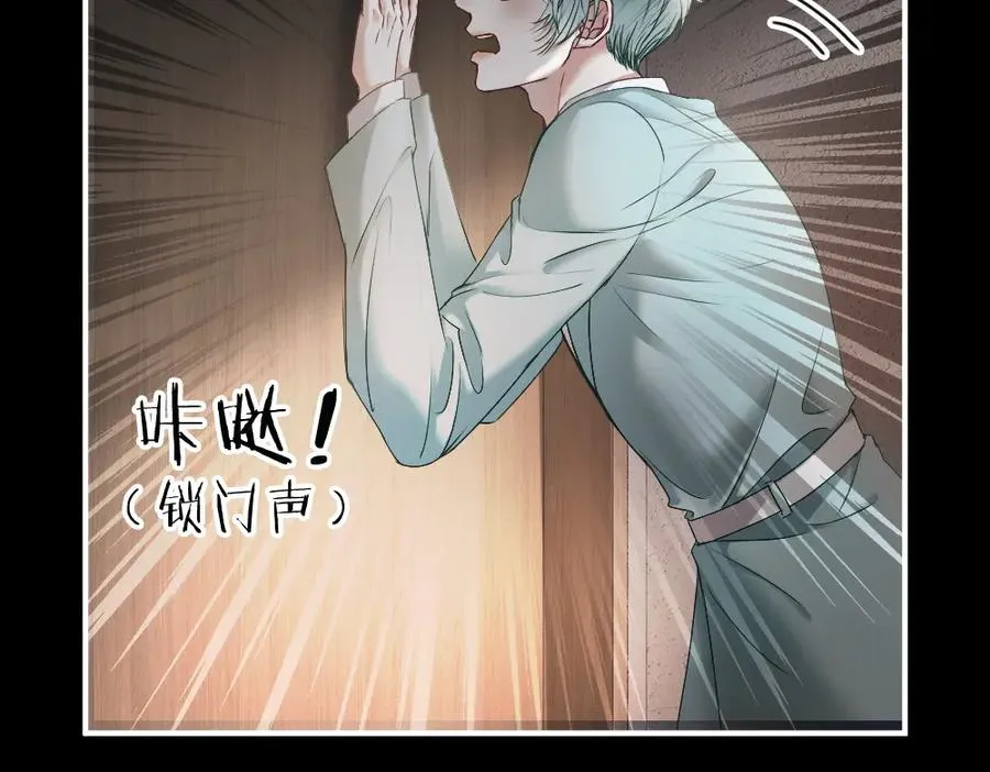 第48话 自食恶果 第44页