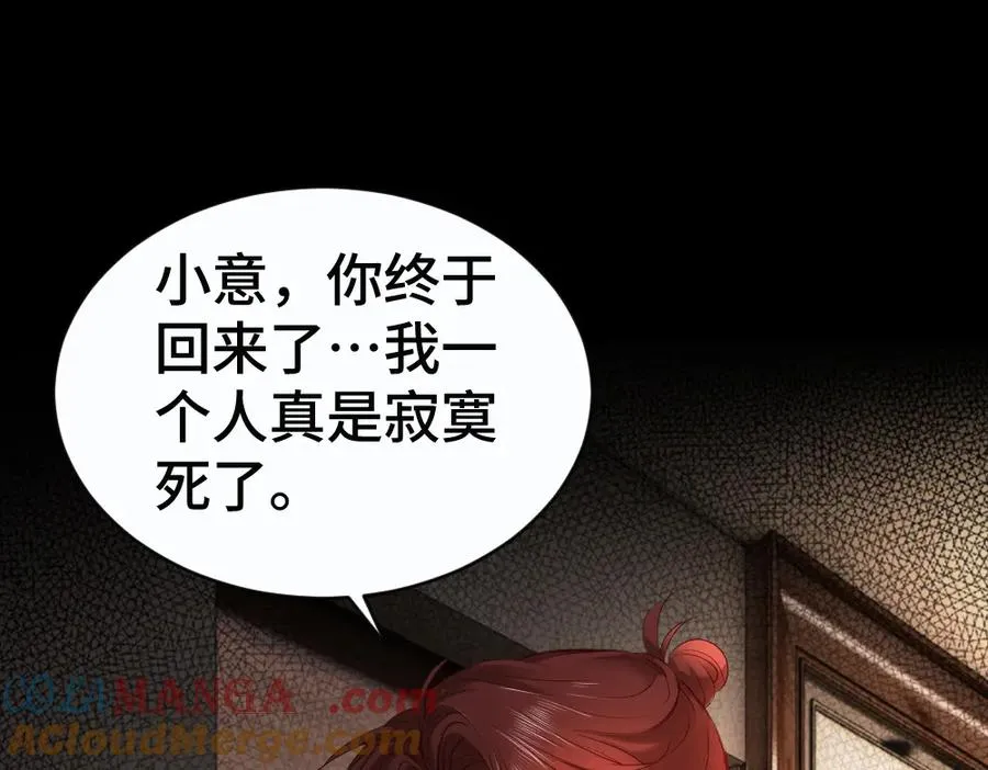 第48话 自食恶果 第45页