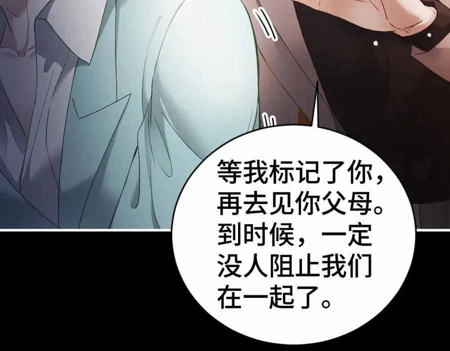第48话 自食恶果 第47页