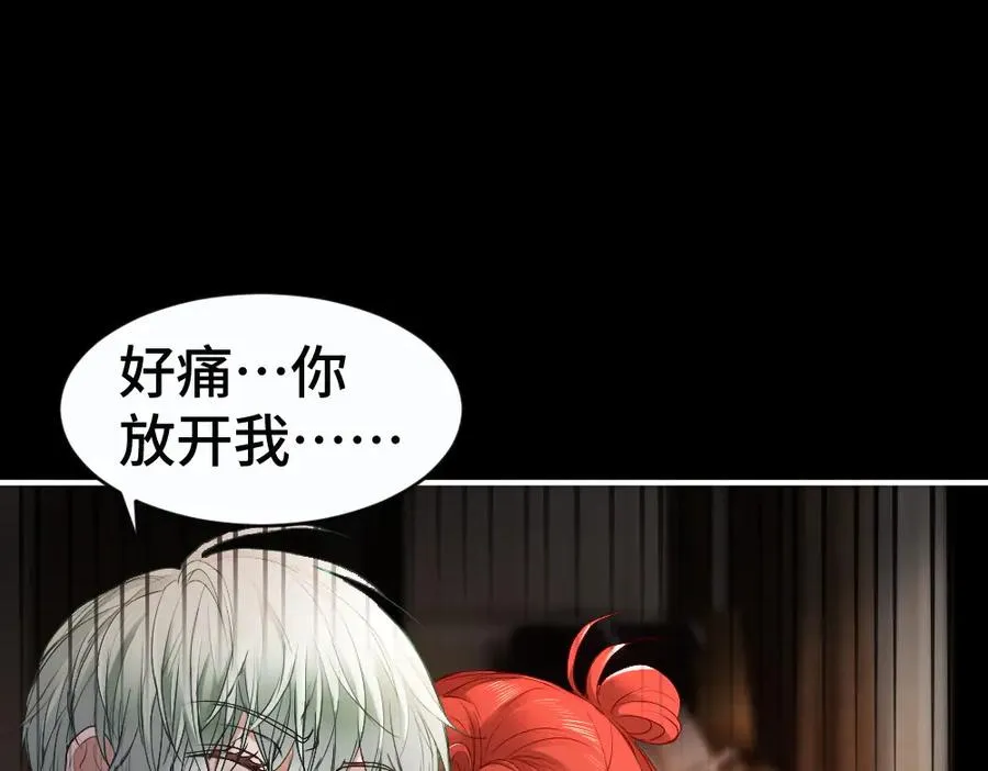第48话 自食恶果 第48页