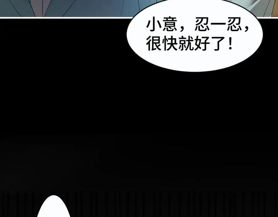 第48话 自食恶果 第50页