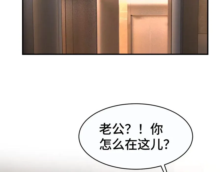 第48话 自食恶果 第55页