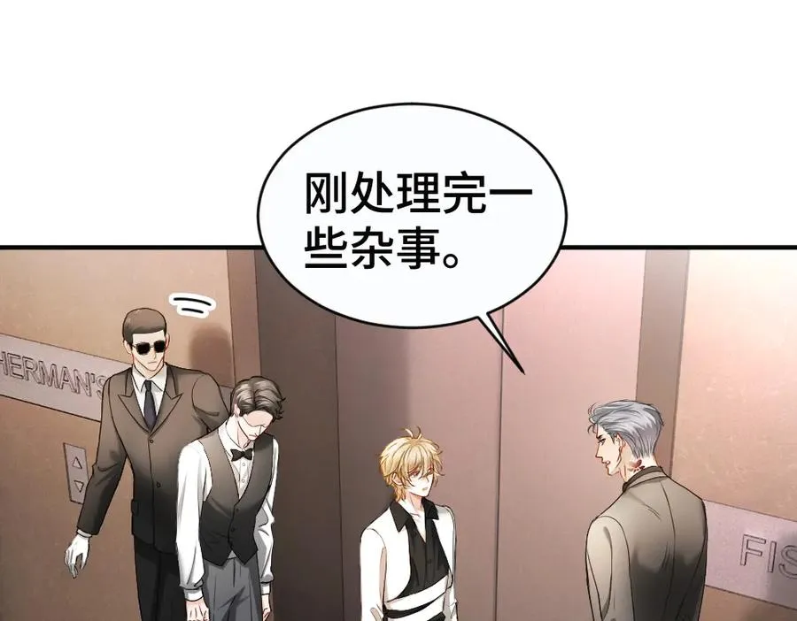 第48话 自食恶果 第58页