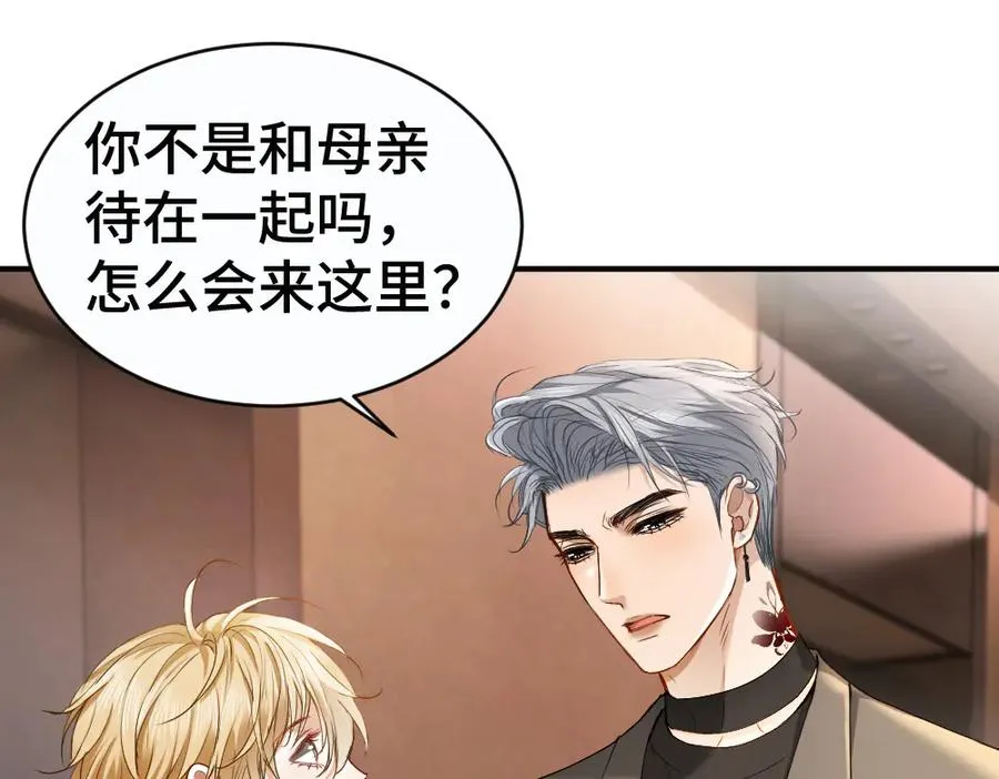 第48话 自食恶果 第60页