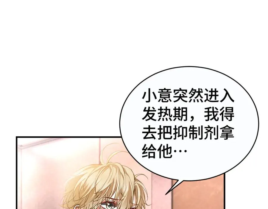 第48话 自食恶果 第63页