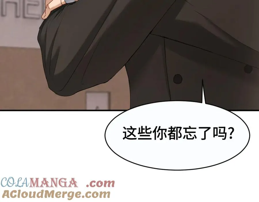 第48话 自食恶果 第69页