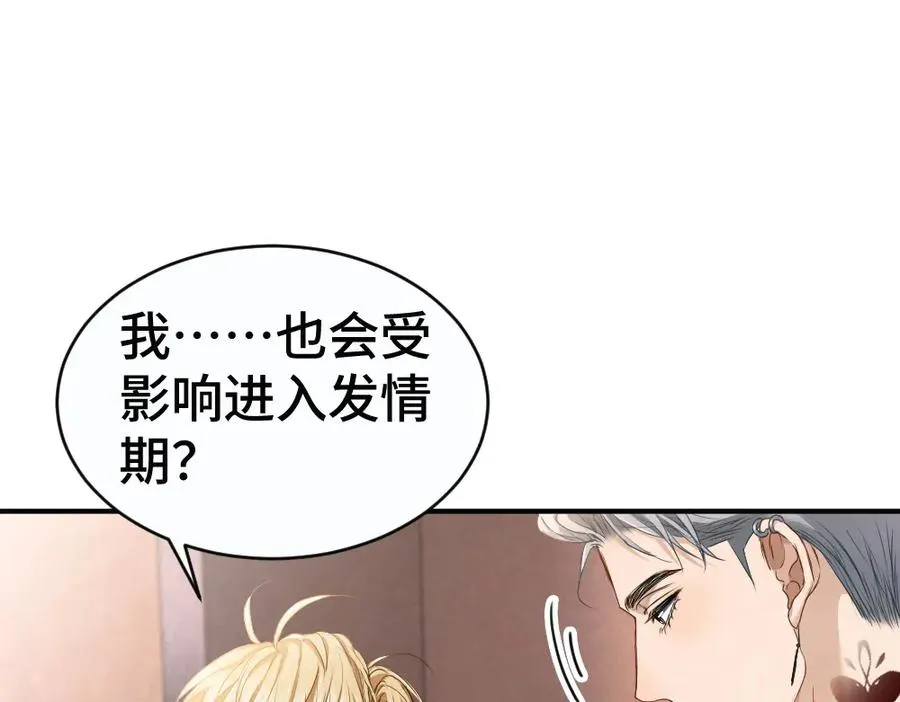 第48话 自食恶果 第70页