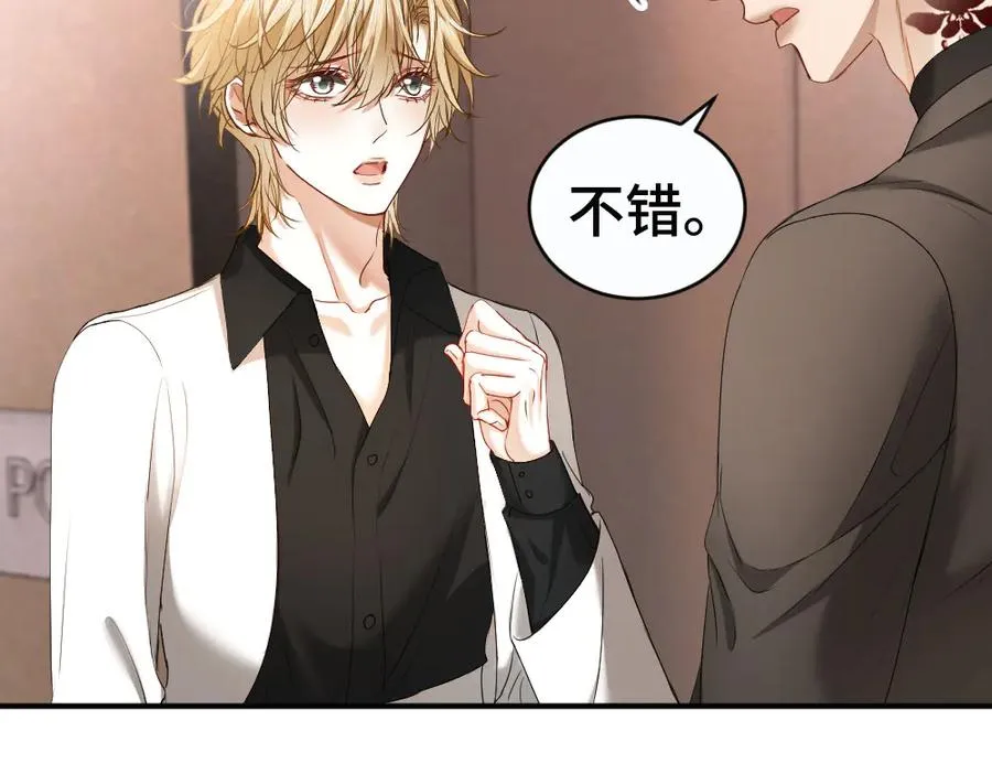 第48话 自食恶果 第71页