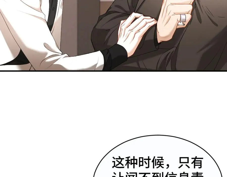 第48话 自食恶果 第75页