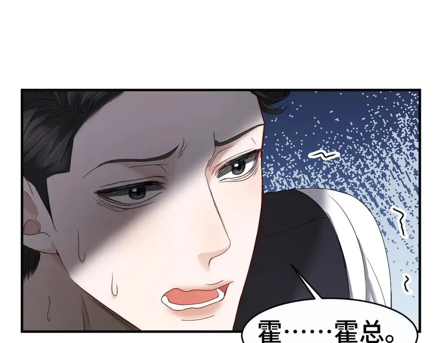 第48话 自食恶果 第80页