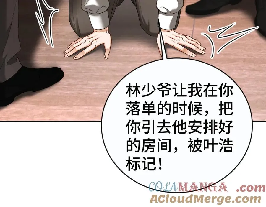 第48话 自食恶果 第93页