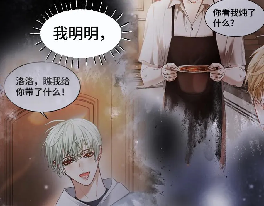 第48话 自食恶果 第98页