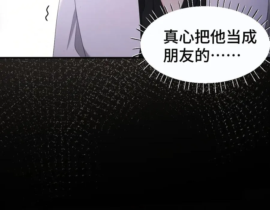 第48话 自食恶果 第100页