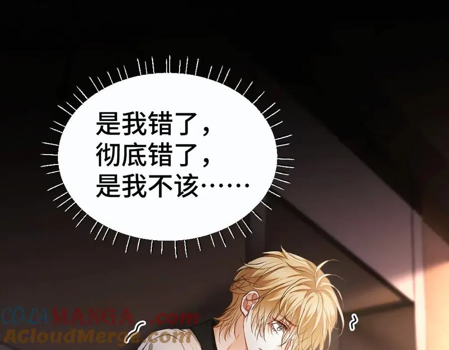 第48话 自食恶果 第101页