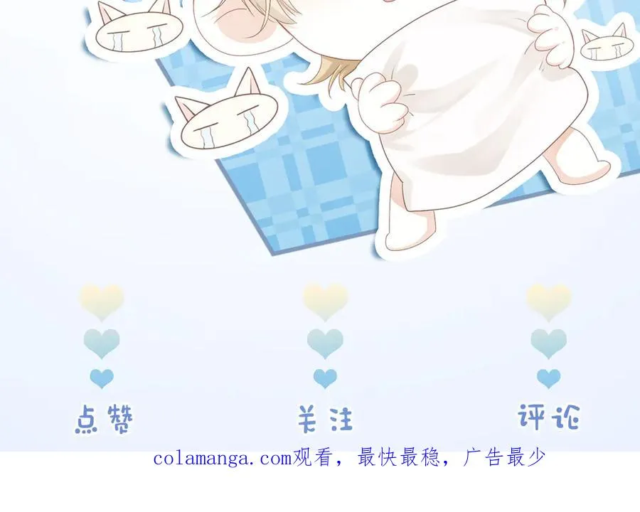 第48话 自食恶果 第116页