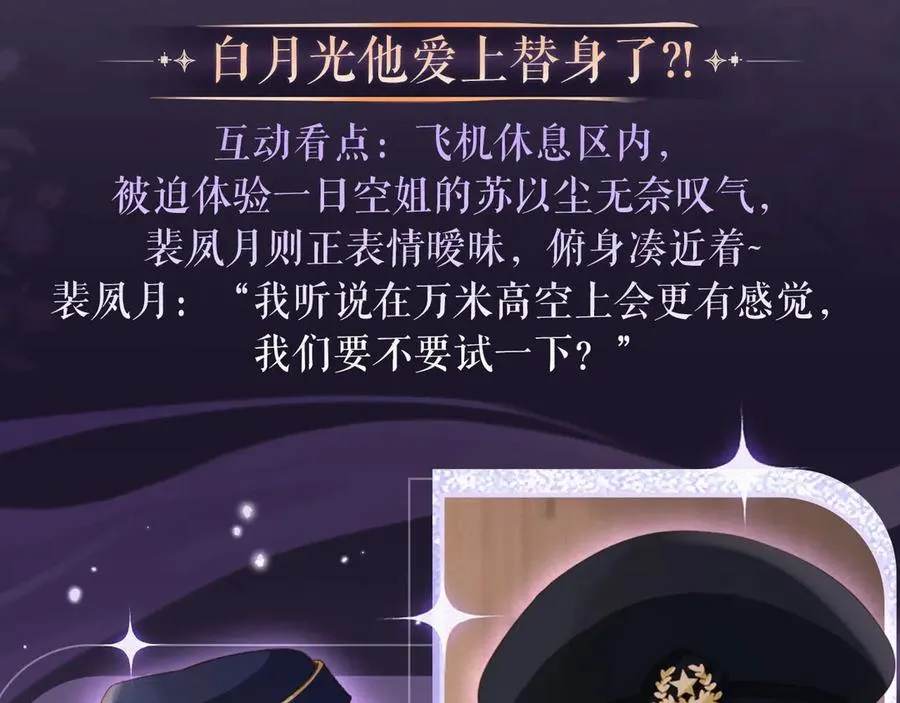 特典祈愿：全新限定制服引诱 解锁多场景爱的奖励 第18页