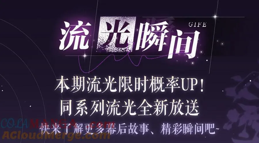 特典祈愿：全新限定制服引诱 解锁多场景爱的奖励 第21页