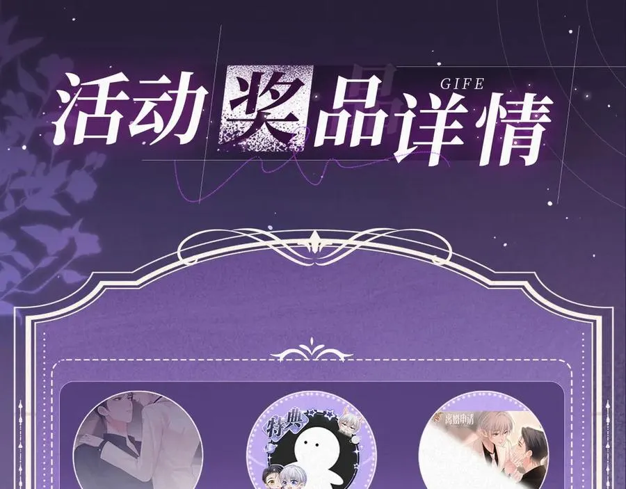 特典祈愿：全新限定制服引诱 解锁多场景爱的奖励 第22页