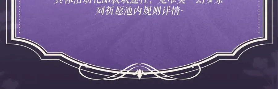 特典祈愿：全新限定制服引诱 解锁多场景爱的奖励 第24页