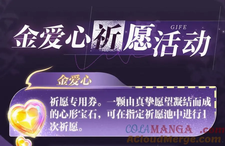 特典祈愿：全新限定制服引诱 解锁多场景爱的奖励 第25页