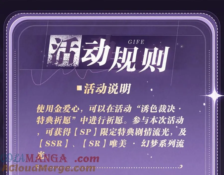 特典祈愿：全新限定制服引诱 解锁多场景爱的奖励 第27页