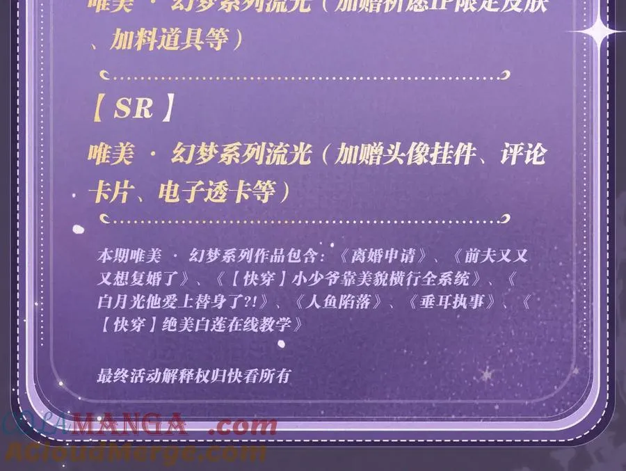 特典祈愿：全新限定制服引诱 解锁多场景爱的奖励 第29页