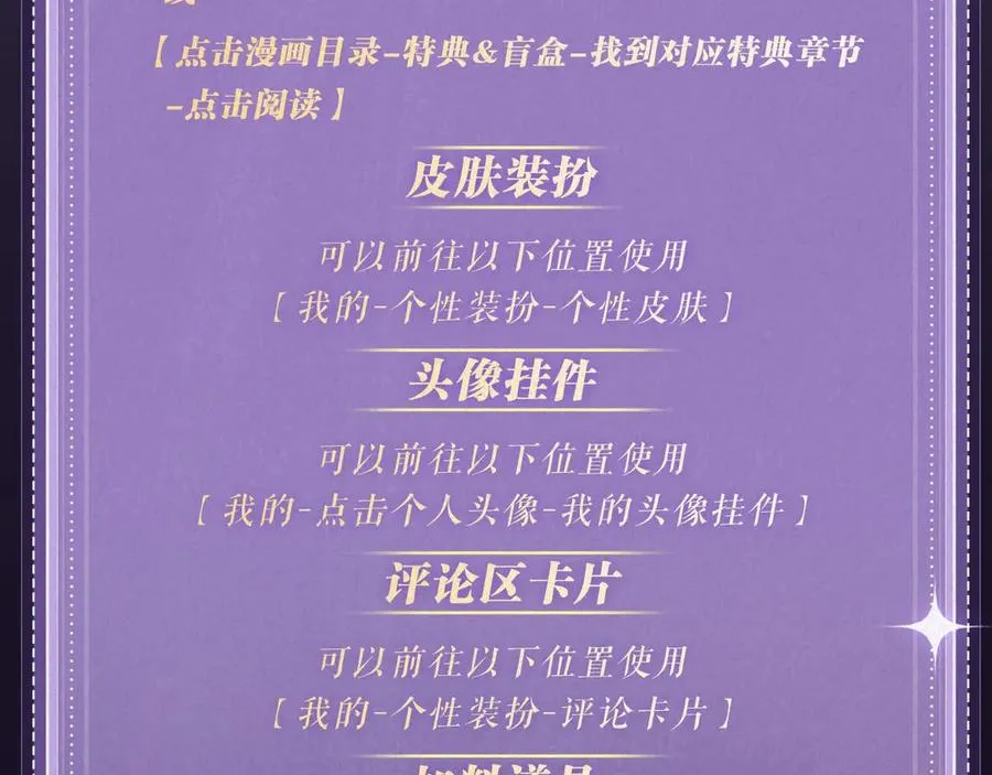 特典祈愿：全新限定制服引诱 解锁多场景爱的奖励 第32页