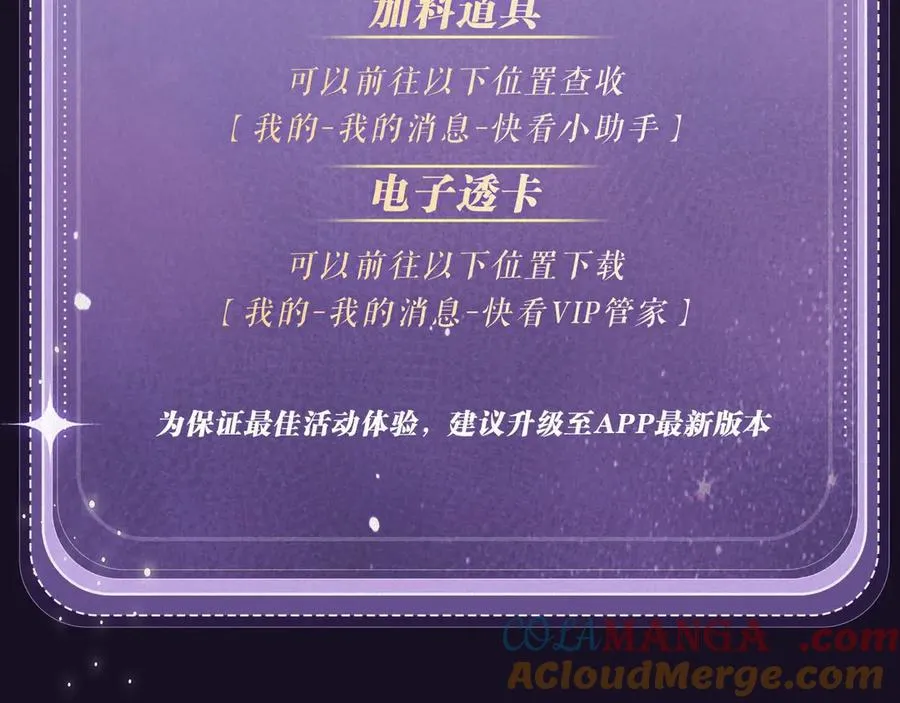 特典祈愿：全新限定制服引诱 解锁多场景爱的奖励 第33页