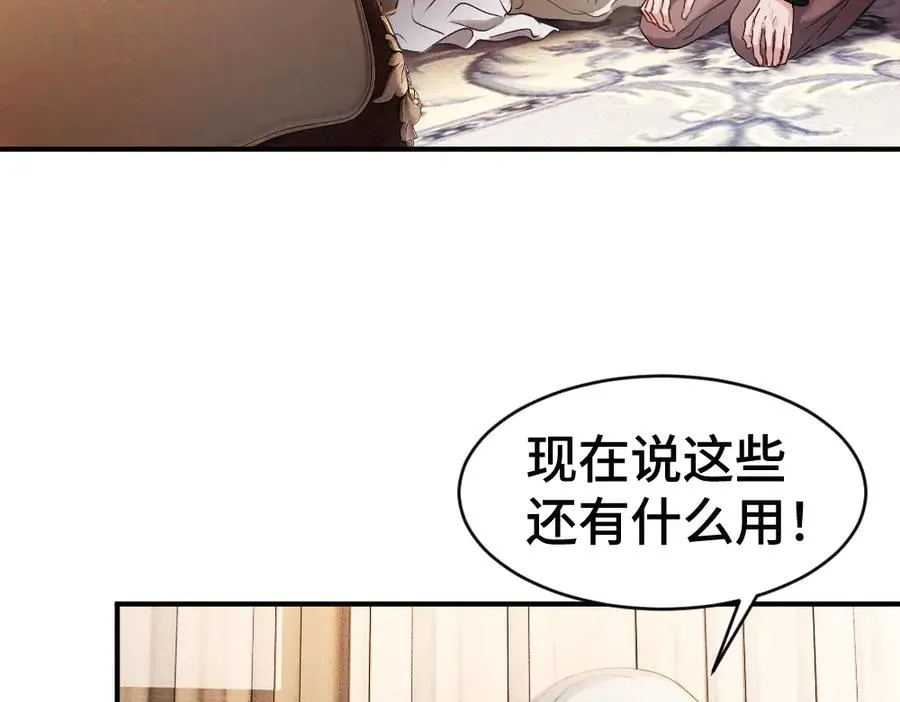 第50话 孕期情况不乐观 第8页
