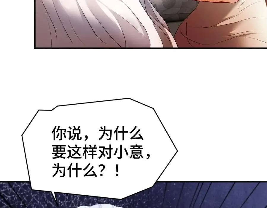 第50话 孕期情况不乐观 第10页