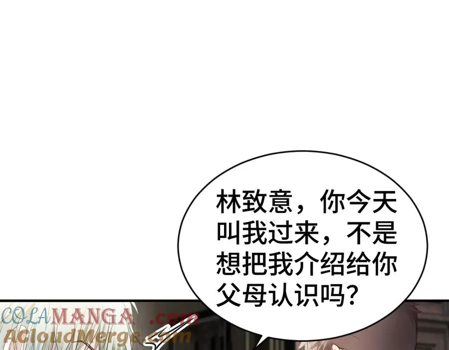 第50话 孕期情况不乐观 第13页