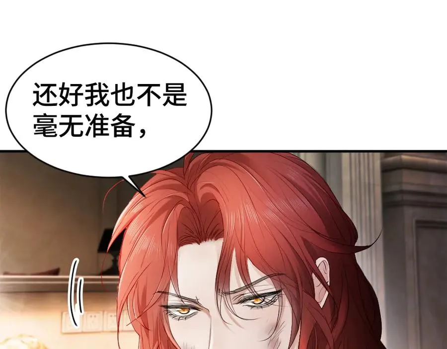 第50话 孕期情况不乐观 第15页