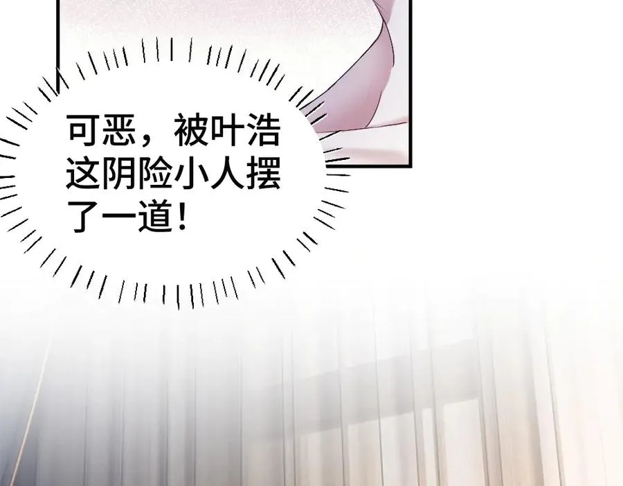 第50话 孕期情况不乐观 第18页
