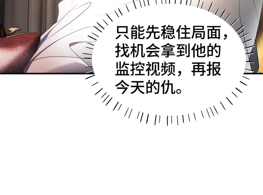 第50话 孕期情况不乐观 第20页