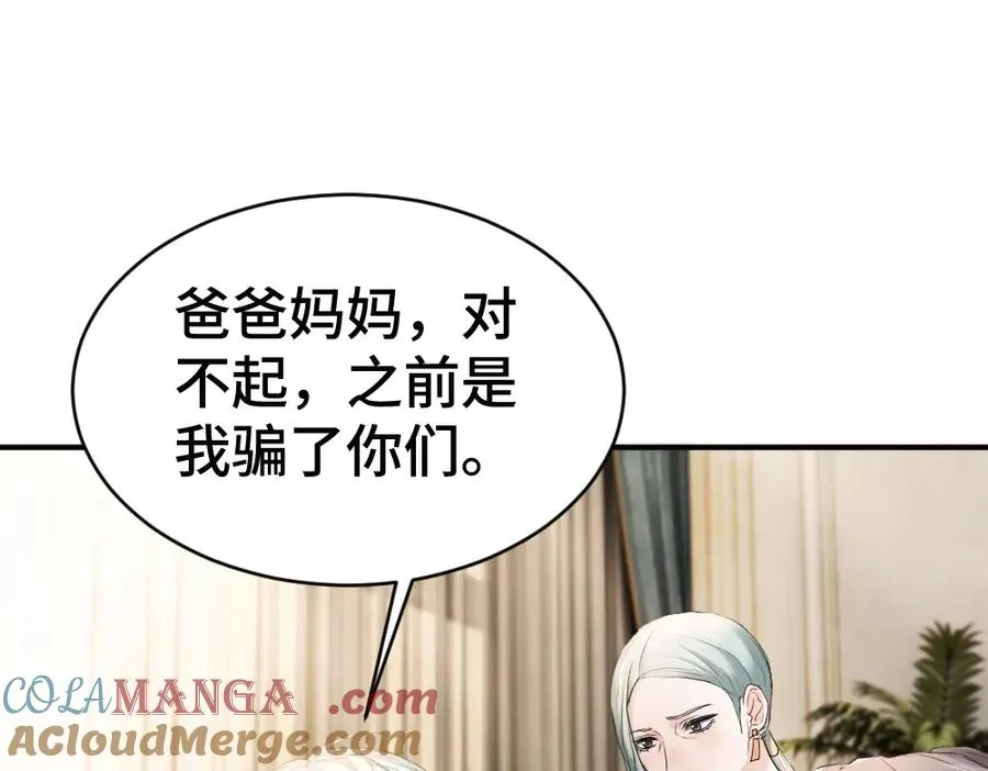 第50话 孕期情况不乐观 第21页