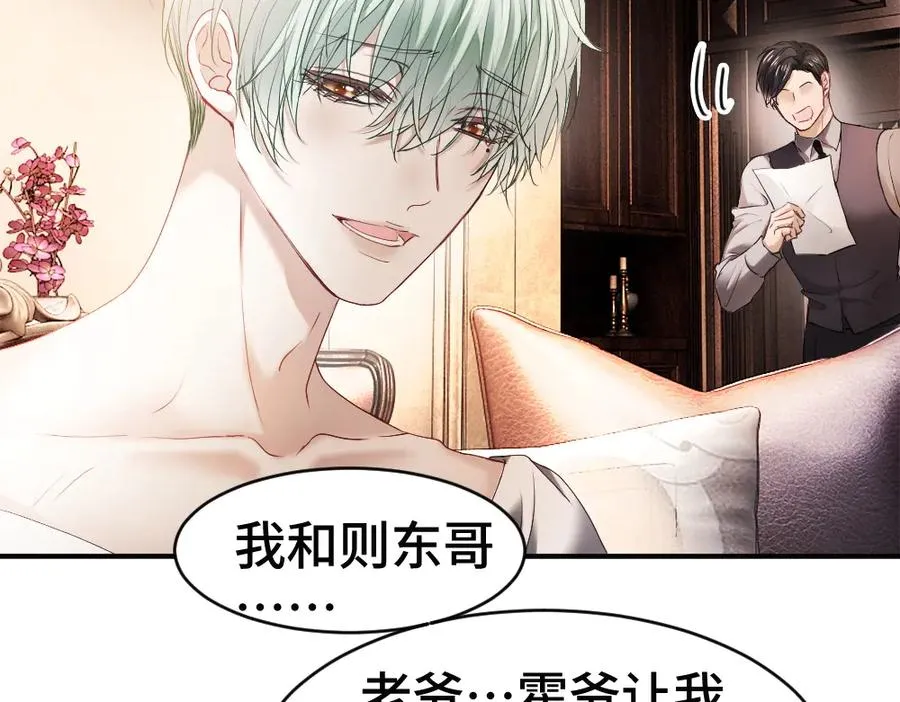第50话 孕期情况不乐观 第24页